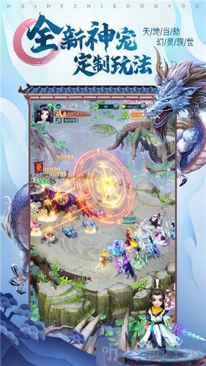 梦幻仙劫