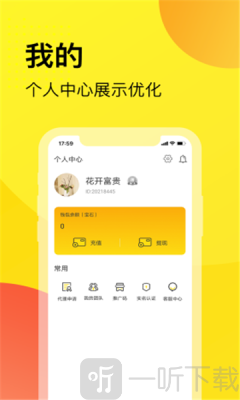 腦司令交友
