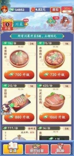 开心厨房