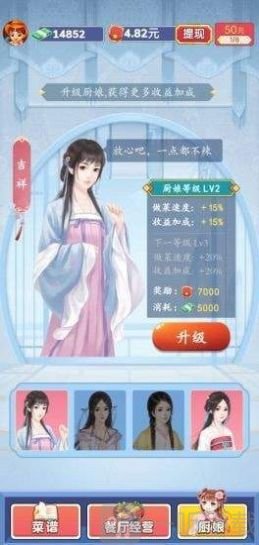 开心厨房