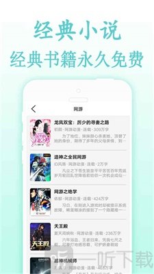 夜猫看书