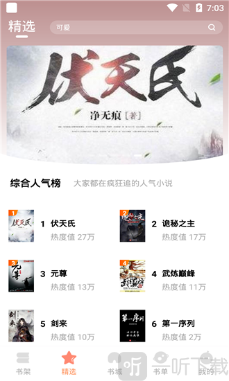 立看小说