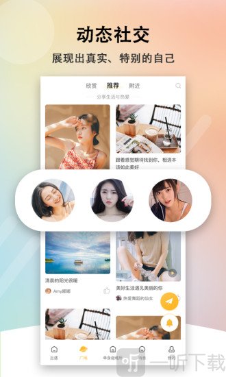 且遇交友
