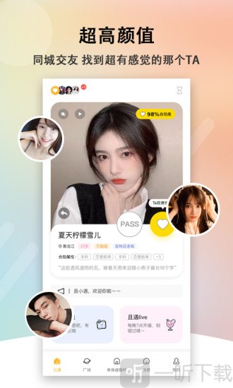 且遇交友
