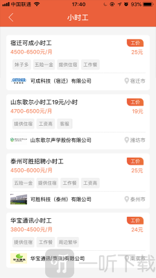 打工巴士