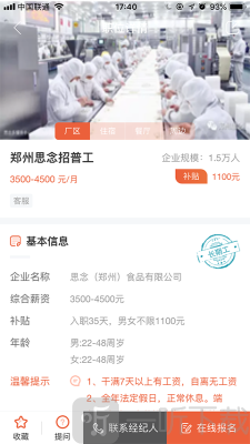 打工巴士