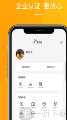 派工达