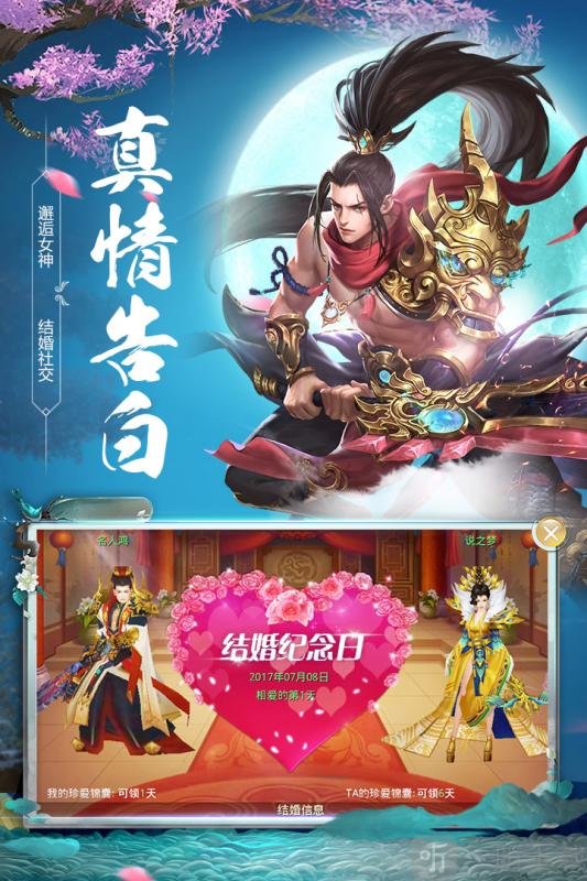侠义柔情