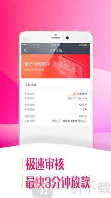 应急优借