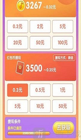 猜歌小超人
