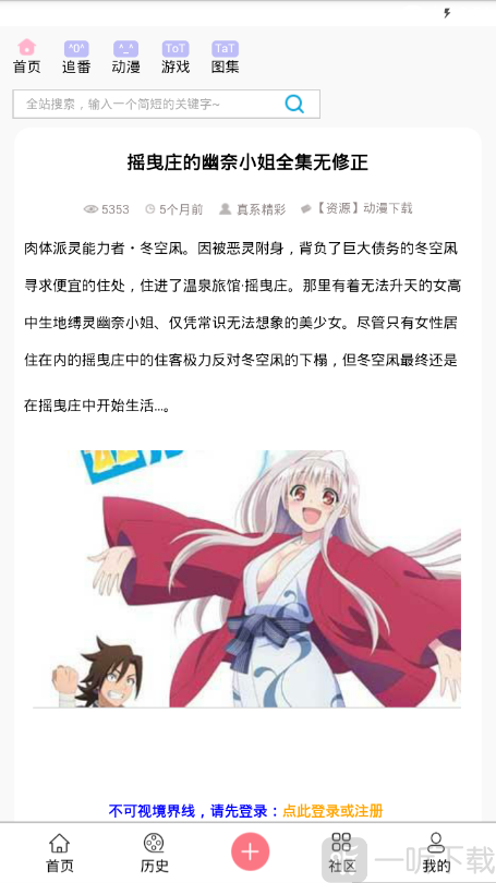兜兜动漫手机版