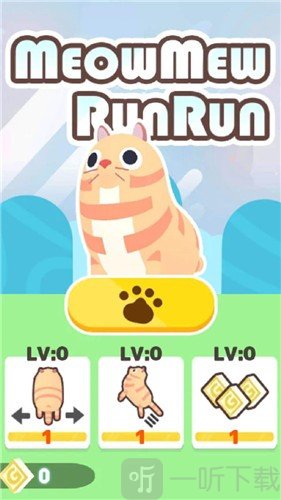 喵咪跑跑