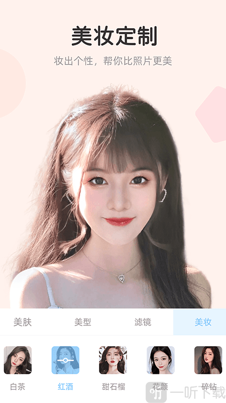 视频美颜达人