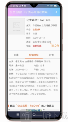嘻嘻动漫2021