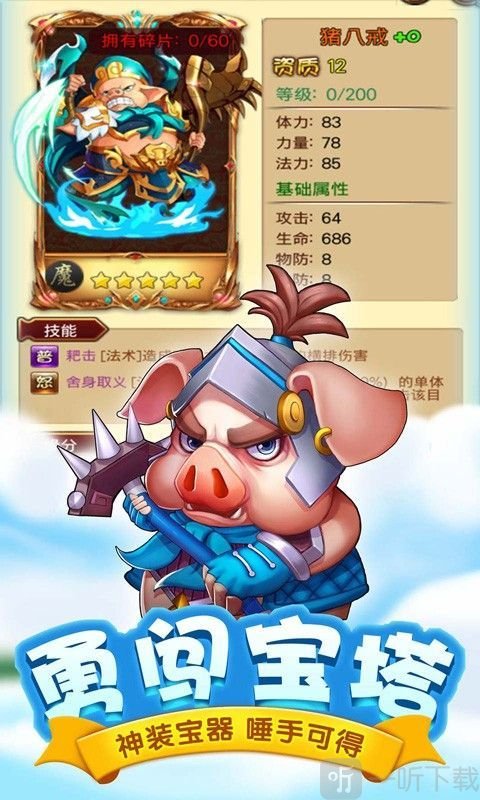 猴哥快跑