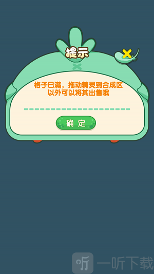 精灵不好惹