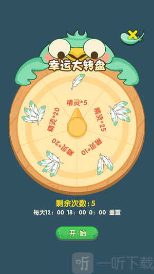 精灵不好惹