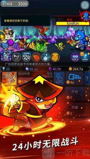 精灵终结者