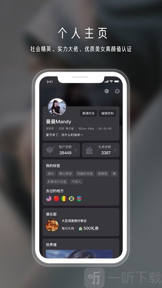 年華交友