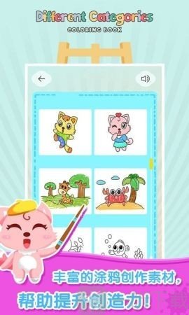 妙笔涂鸦
