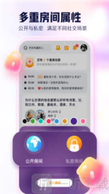 开谈语音