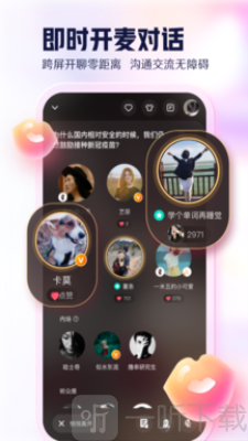 开谈语音