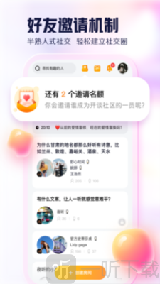 开谈语音