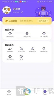 貓小聽