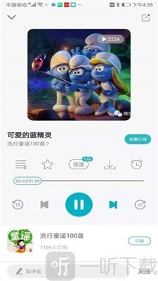 貓小聽