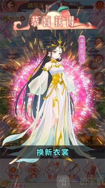 六界芳华