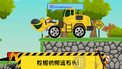 迷你校园挖掘机