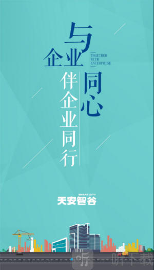 智谷圈