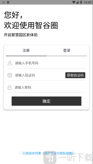 智谷圈