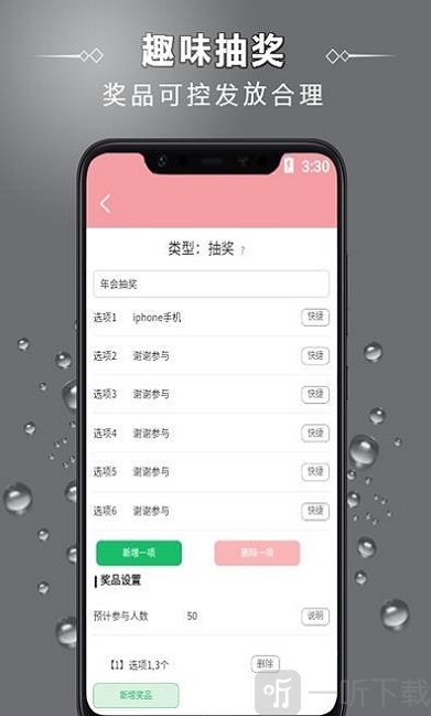 小美大转盘