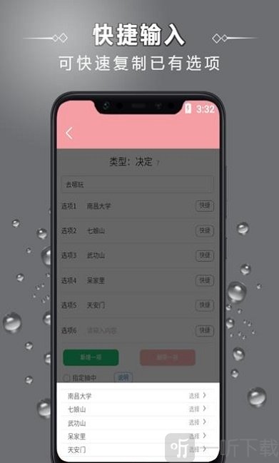 小美大转盘