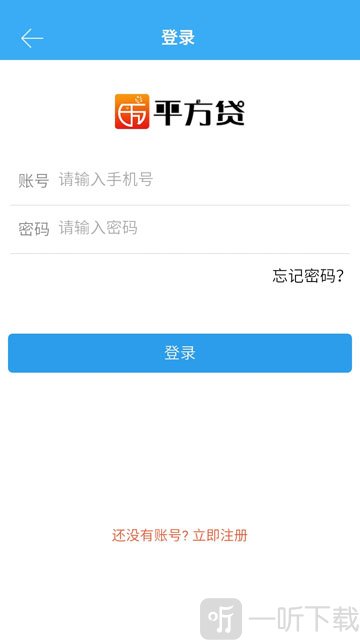 平方贷