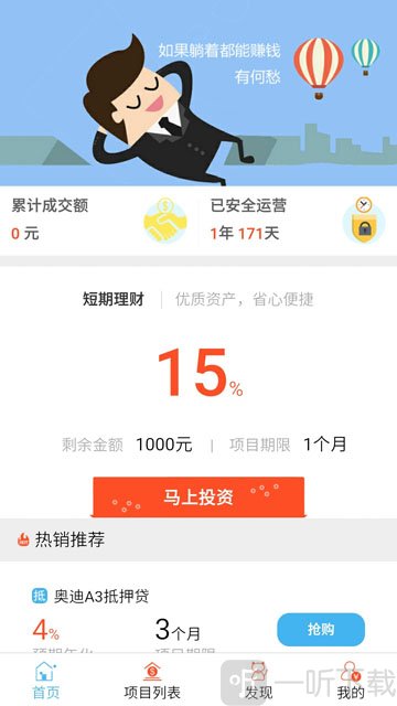 平方贷