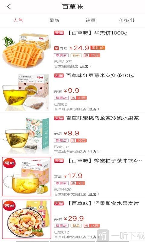 惠多宝