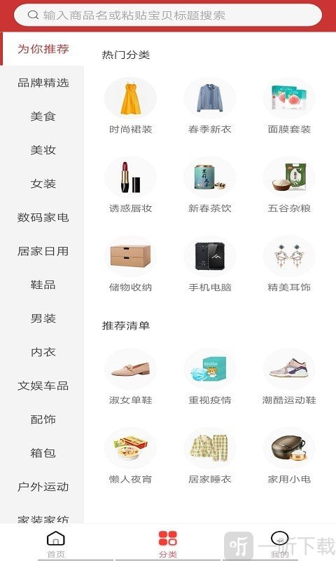 惠多宝