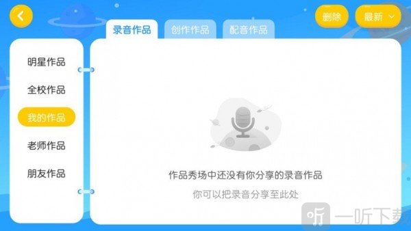 悠博英语