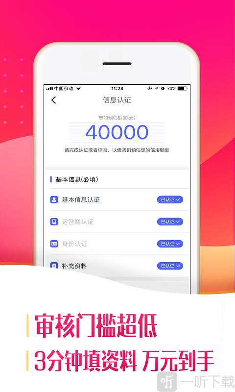 小带鱼网贷