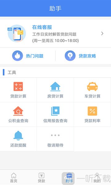 嘿贷