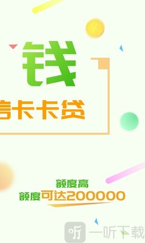 卡卡分期