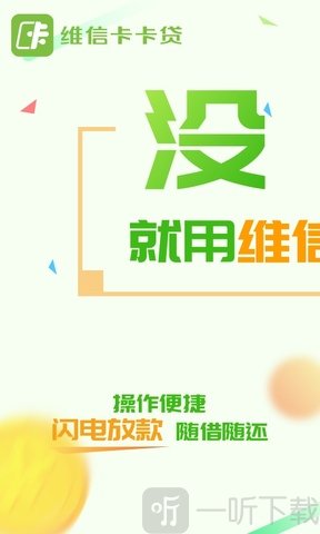 卡卡分期