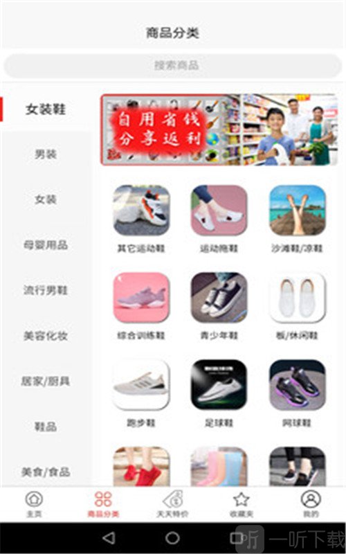 天天省