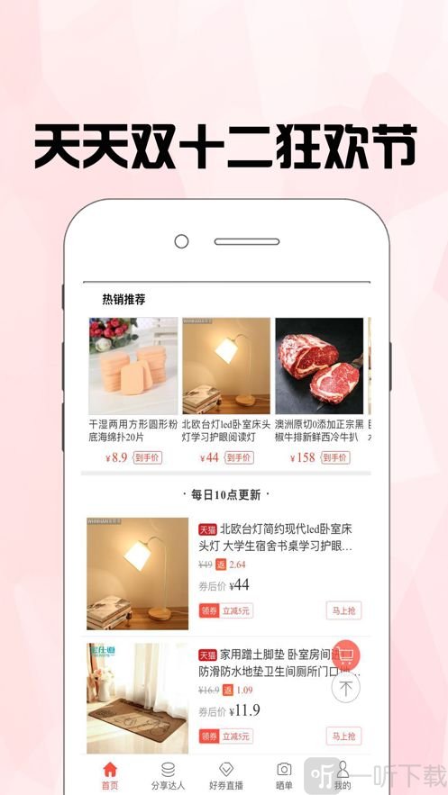 划算呗