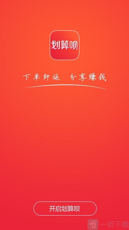 划算呗