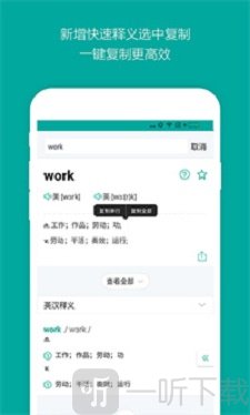 必应词典
