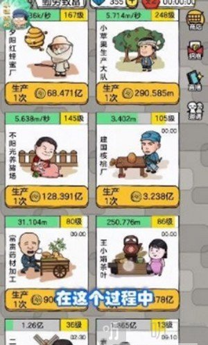 小镇传奇