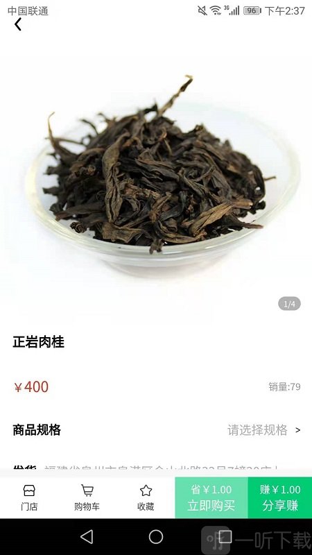 随牛